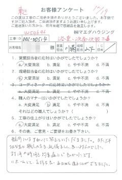 東区　浴室・洗面改装工事のお客様アンケート