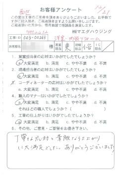 西区　洋室・内装リフォームのお客様アンケート