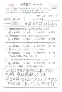 南区　トイレ工事のお客様アンケート