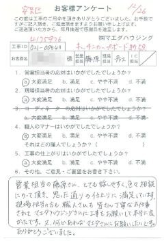 安芸区　キッチンカップボード新設のお客様アンケート