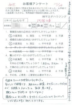 西区　内装工事のお客様アンケート