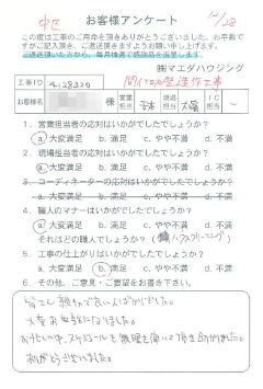 中区　間仕切壁造作工事のお客様アンケート