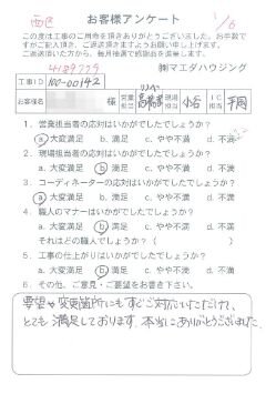 西区　マンション水回り改装工事のお客様アンケート