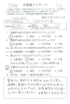 安芸郡　洗面改装工事のお客様アンケート