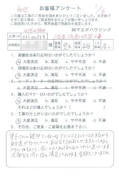 西区　浴室洗面改装工事のお客様アンケート