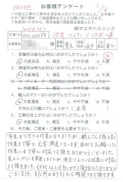 佐伯区　浴室・エコキュート改装工事のお客様アンケート