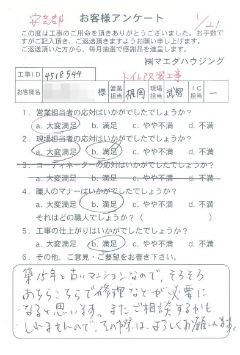 安芸郡　トイレ改装工事のお客様アンケート