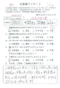 中区　浴室改装工事のお客様アンケート