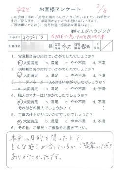 安芸区　玄関ドア・窓・その他改修工事のお客様アンケート