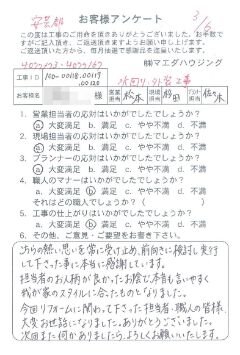 安芸郡　水回り、外装工事のお客様アンケート