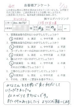 西区　1階改装工事のお客様アンケート
