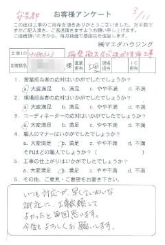 安芸郡　擁壁撤去及び現状復帰工事のお客様アンケート