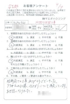安芸郡　水回り改装工事のお客様アンケート