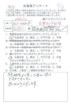南区　玄関引き戸取替のお客様アンケート