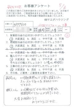 安佐北区　水回りリフォーム工事のお客様アンケート