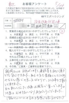 東区　浴室洗面改装工事のお客様アンケート