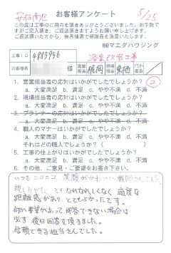 安佐南区　浴室改装工事のお客様アンケート