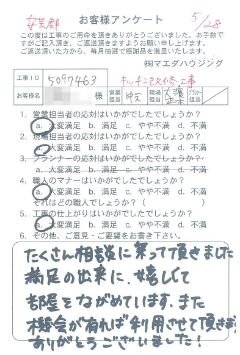安芸郡　キッチン改修工事のお客様アンケート