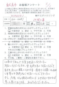 東広島市　改装工事のお客様アンケート