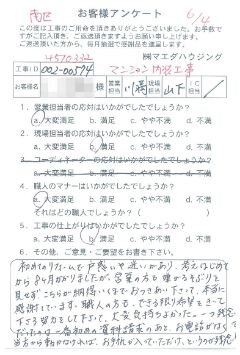 南区　マンション内装工事のお客様アンケート