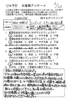 廿日市市　レンジフード・エアコン配線工事のお客様アンケート