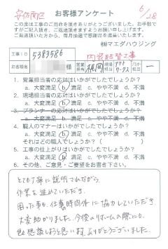 安佐南区　内装貼替工事のお客様アンケート