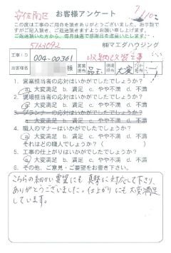 安佐南区　収納改装工事のお客様アンケート