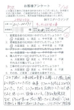 南区　キッチン改装工事のお客様アンケート