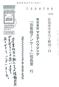 廿日市市　戸建て浴室改装工事のお客様アンケート