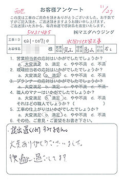 西区　水回り改装工事のお客様アンケート