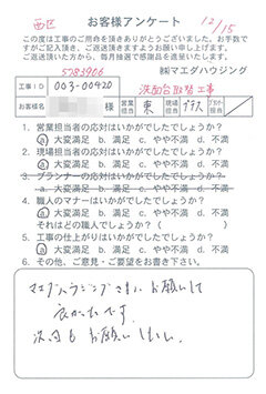 西区　洗面台取替工事のお客様アンケート