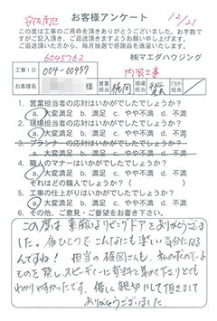 安佐南区　内装工事のお客様アンケート