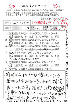南区　トイレ取替工事のお客様アンケート