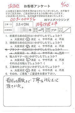 佐伯区　浴室改装工事のお客様アンケート