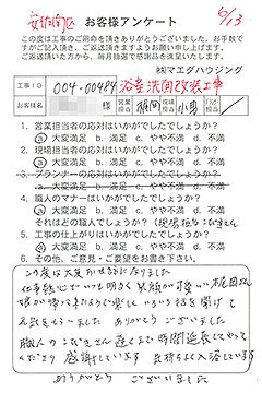 安佐南区　浴室洗面改装工事のお客様アンケート
