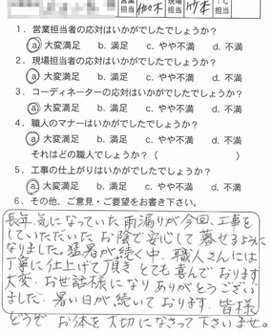 お客様アンケート voice139（2011年）のお客様アンケート