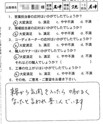 安佐南区　壁塗り替え工事のお客様アンケート