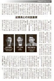 2026/09/29 「M＆A・事業継承フォーラム」の模様が日経新聞に載りました。