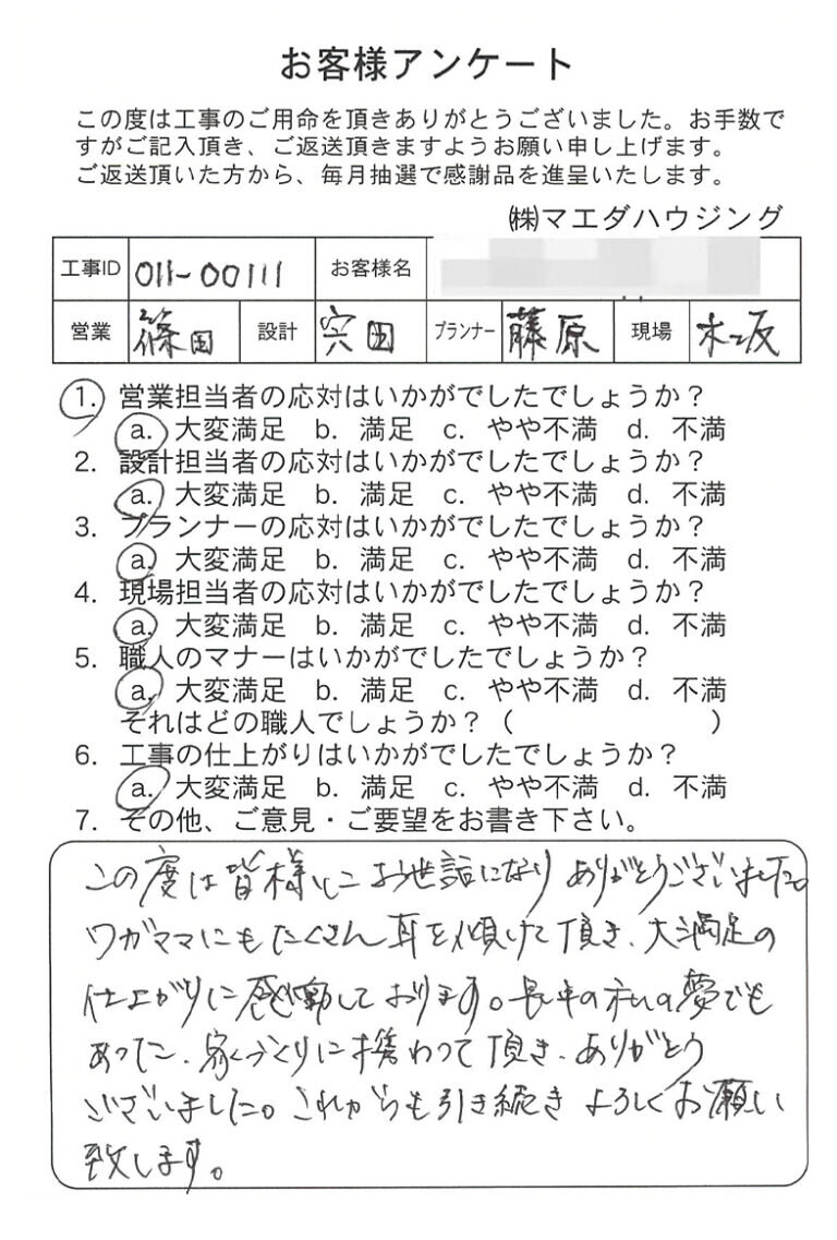新築工事