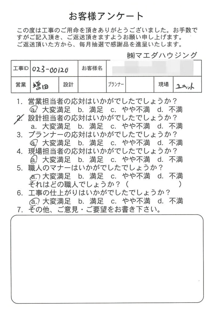 改装工事のお客様アンケート