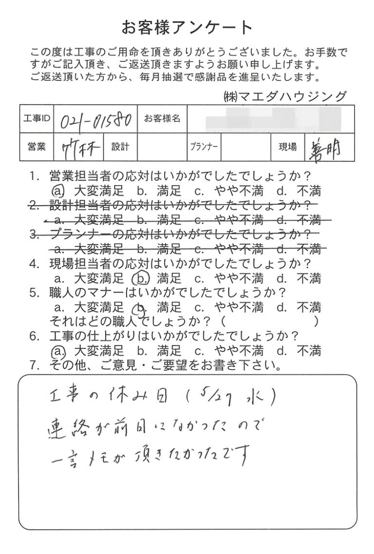 内装工事