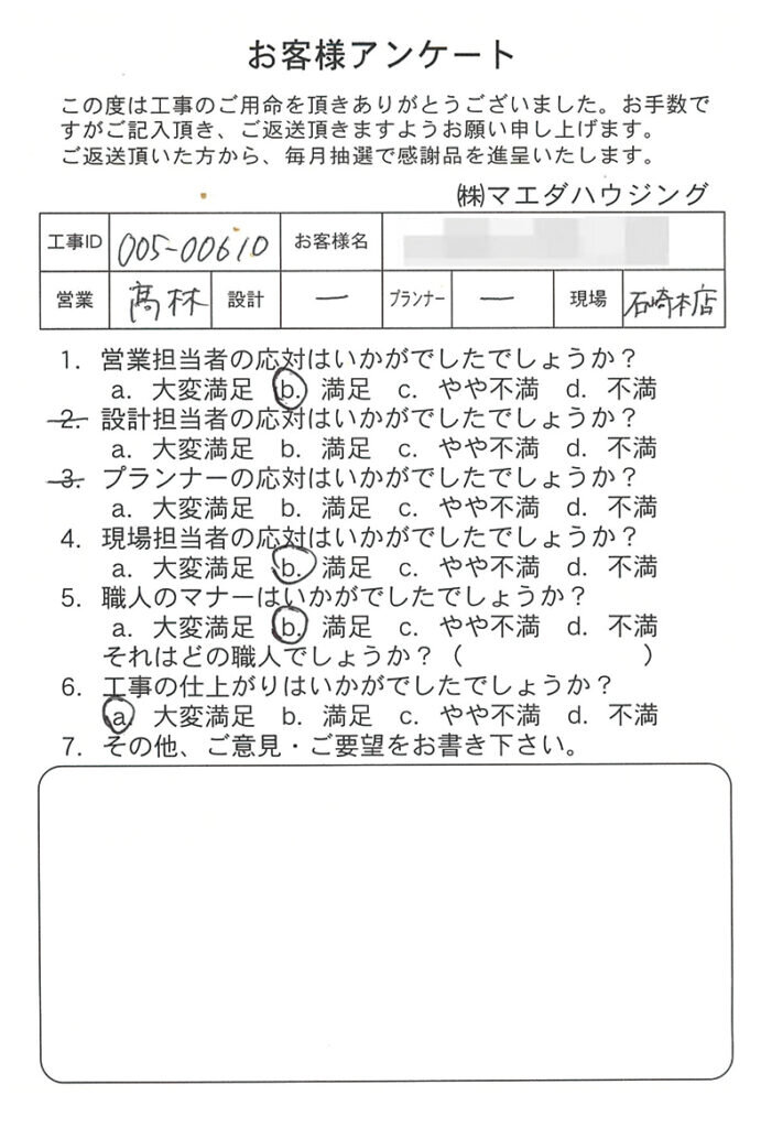 窓工事のお客様アンケート
