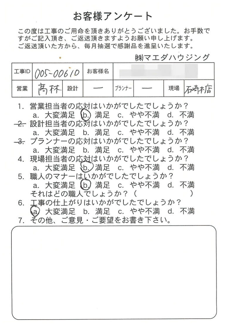 窓工事